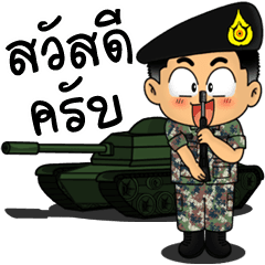 [LINEスタンプ] Royal Thai Army Animated