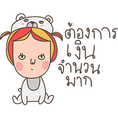 [LINEスタンプ] Der wanna be an animal