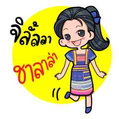 [LINEスタンプ] Chalala lovely