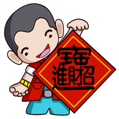 [LINEスタンプ] Taiwan flavor boy 2