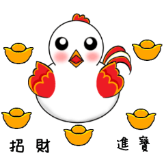 [LINEスタンプ] Chicken Happy New Year