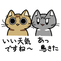 [LINEスタンプ] 先輩ねこと後輩ねこ。