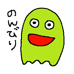 [LINEスタンプ] ゆるーくいこう パート2