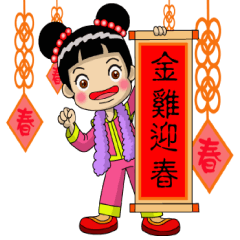 [LINEスタンプ] Chinese New Year congratulations