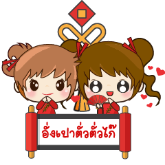 MingMing : Happy Chinese New Year 2024