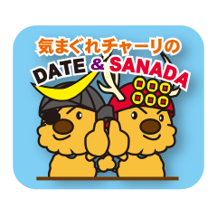 [LINEスタンプ] 気まぐれチャーリーの戦国武将編