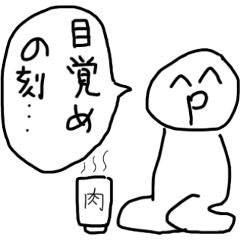 [LINEスタンプ] 良い子のスタンプの画像（メイン）