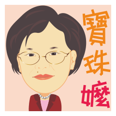 [LINEスタンプ] Orb Grandmother's Life