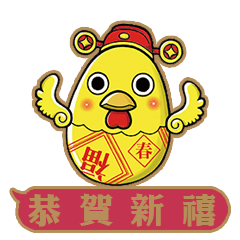 [LINEスタンプ] Happy Year of Rooster.の画像（メイン）