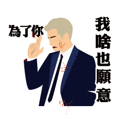[LINEスタンプ] Confess Your Love