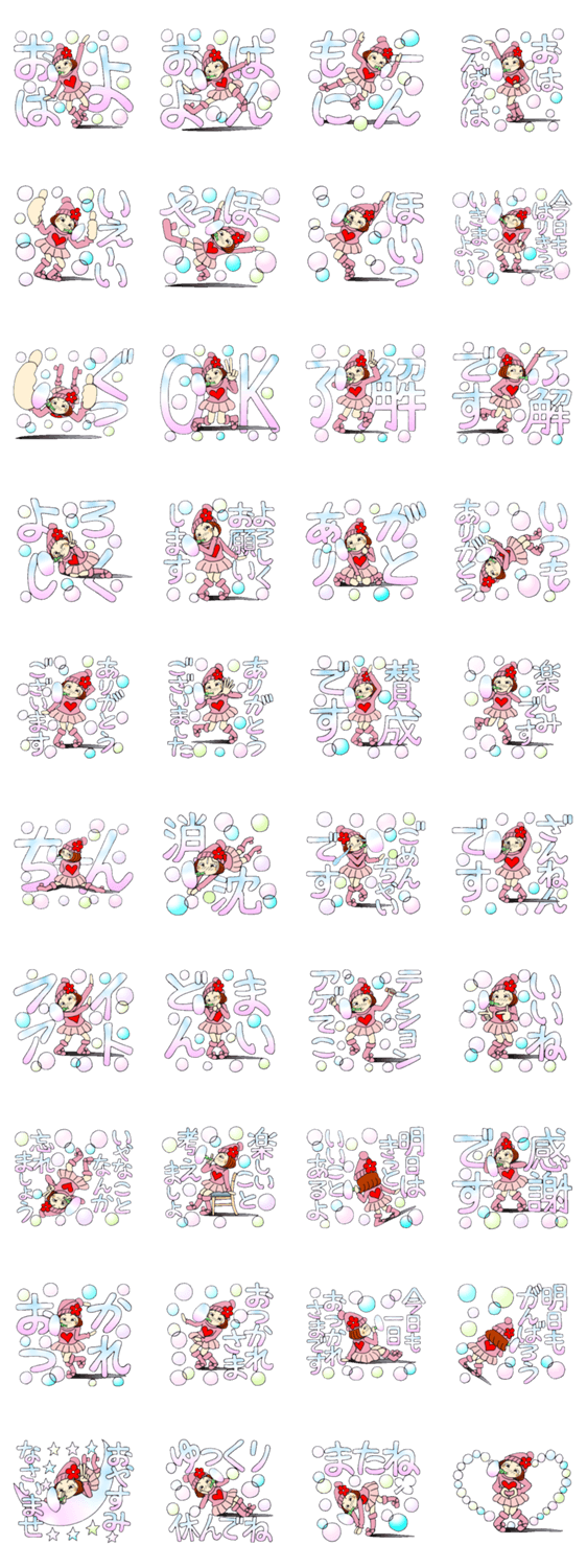 ひま子ちゃん78 シャボン玉で毎日挨拶2のスタンプ詳細