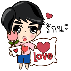 [LINEスタンプ] P'Peng : Happy Valentine Day 2024
