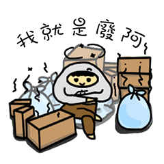 [LINEスタンプ] ラウンジチェア