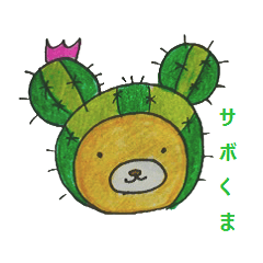 [LINEスタンプ] サボくま （タニラー編）