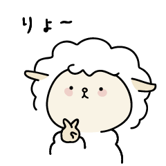 [LINEスタンプ] ひつじの中のひつじ