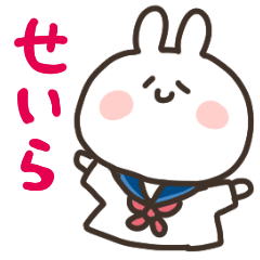 [LINEスタンプ] I am せいら