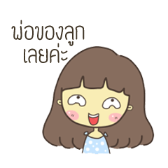 [LINEスタンプ] Pooying Ja