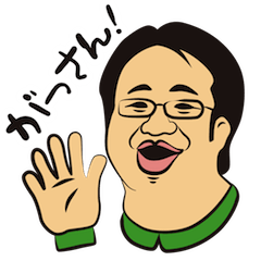 [LINEスタンプ] がっさん！