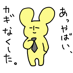 [LINEスタンプ] ゆるりとうしゃぎしゃん