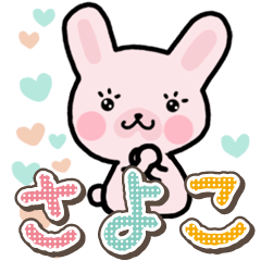 [LINEスタンプ] ハムうさ さよこ用の画像（メイン）