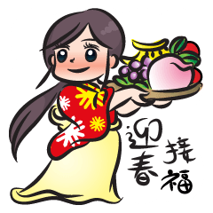 [LINEスタンプ] lunar New Year girl