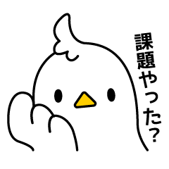 [LINEスタンプ] デザイン学部生のとり