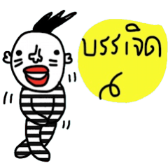 [LINEスタンプ] Bunjerdの画像（メイン）