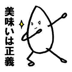 [LINEスタンプ] 社会人の米粒