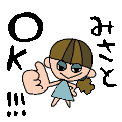 [LINEスタンプ] みさとちゃんスタンプ