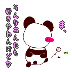 [LINEスタンプ] ツンデレパンダの毒舌関西弁