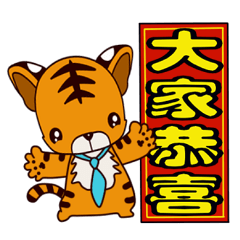 [LINEスタンプ] Small Tiger baby 2