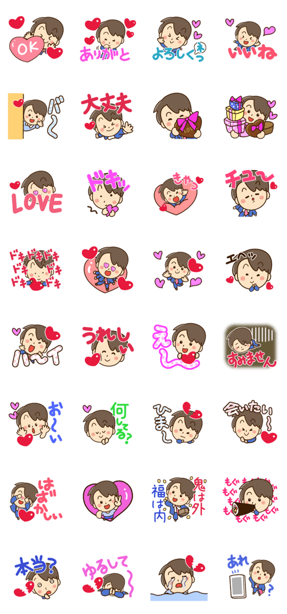 やさしいパパ【ラブラブ編】のスタンプ詳細