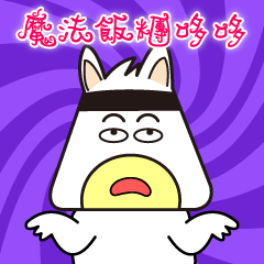 [LINEスタンプ] Magic onigiri Duo Duo.