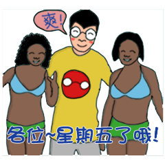 [LINEスタンプ] Naughty man