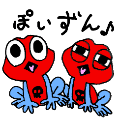 [LINEスタンプ] イチゴヤドクガエル