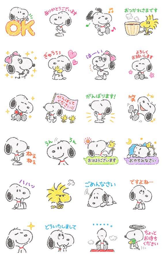 スヌーピー☆ふんわり可愛いクレヨンタッチのスタンプ詳細