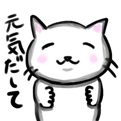 [LINEスタンプ] ホンワカ猫のスタンプ