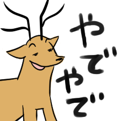 [LINEスタンプ] 関西弁を喋るシカその2