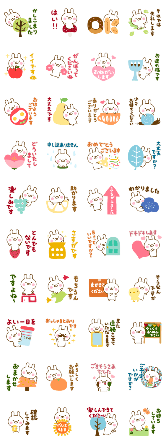 うさひな ☆よく使う敬語☆北欧風のスタンプ詳細
