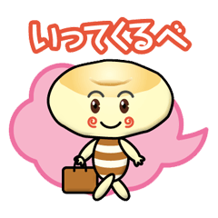 [LINEスタンプ] もちもちベーグルくん