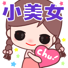 [LINEスタンプ] little cute beauty