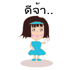 [LINEスタンプ] Noo Nadear Jom Kaen