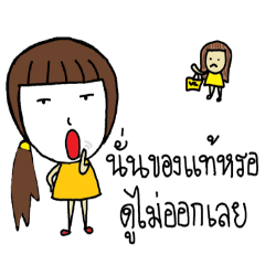 [LINEスタンプ] Nong Pichi