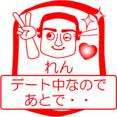 [LINEスタンプ] れんですが！