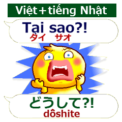 [LINEスタンプ] ベトナム語と日本語 ひよこバージョン2の画像（メイン）