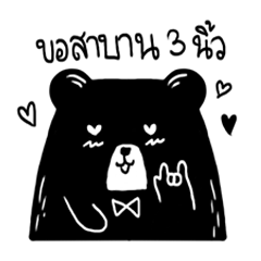 [LINEスタンプ] ha me mhee