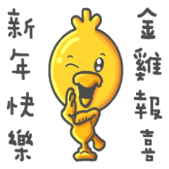 [LINEスタンプ] chiken go go go