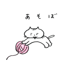 [LINEスタンプ] 飼い猫ニャン太