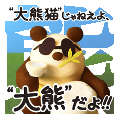 [LINEスタンプ] 大熊さん