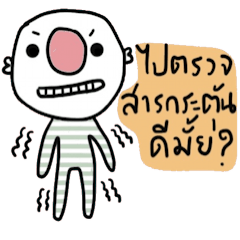 [LINEスタンプ] Tim in January.